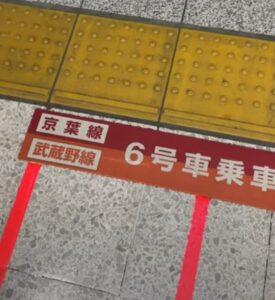 京葉線・武蔵野線でディズニー（舞浜駅）に行くとき、何号車に乗ればよいか？
