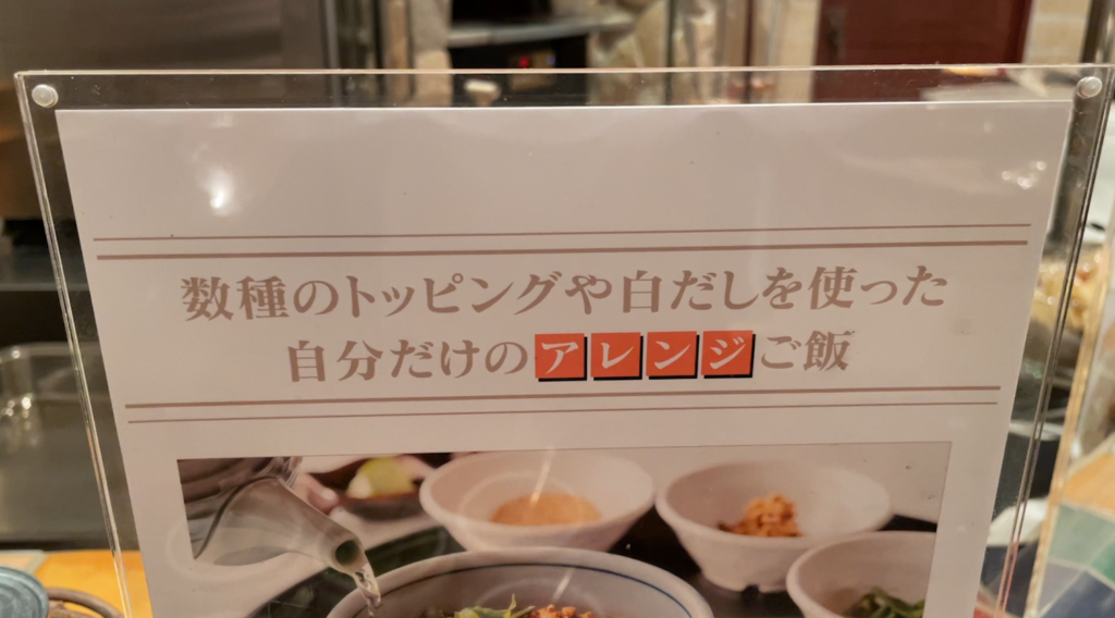 浦安ブライトンホテル東京ベイ　朝食