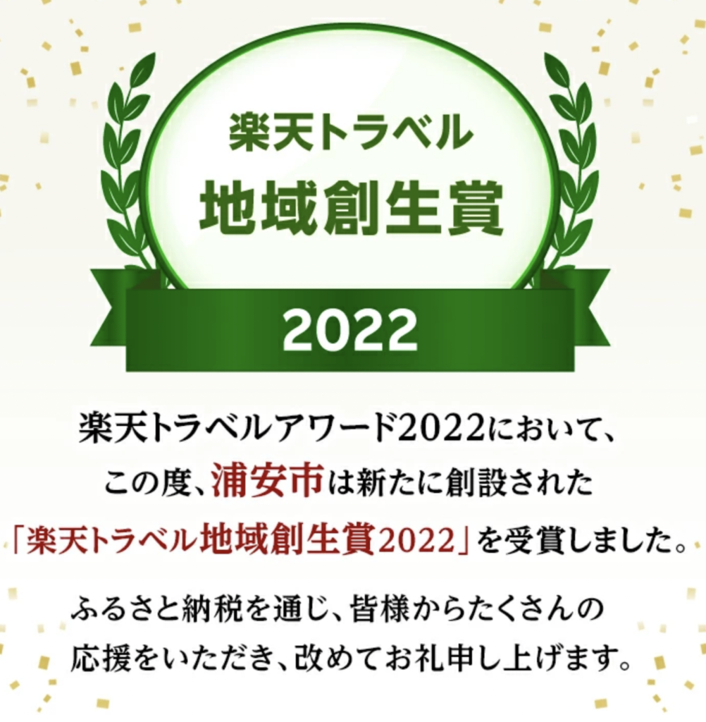 おすすめ】浦安市のふるさと納税でディズニー旅行をお得に楽しむ方法