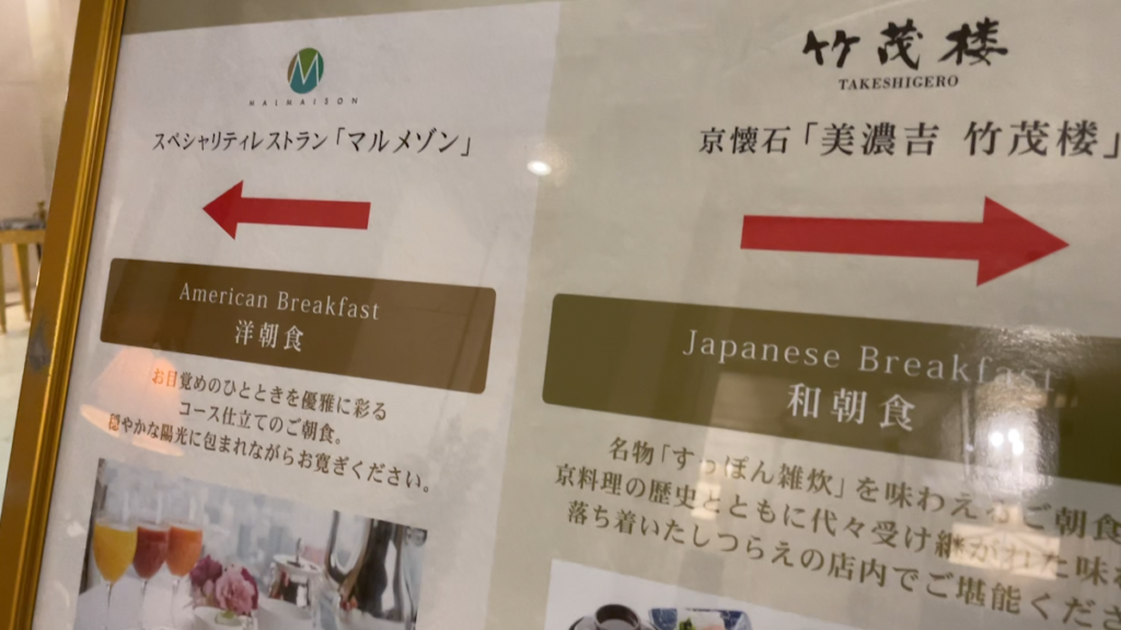 ホテル阪急インターナショナル　朝食　エッグベネディクト