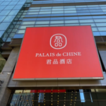 台北パレデシンホテル　ブログ