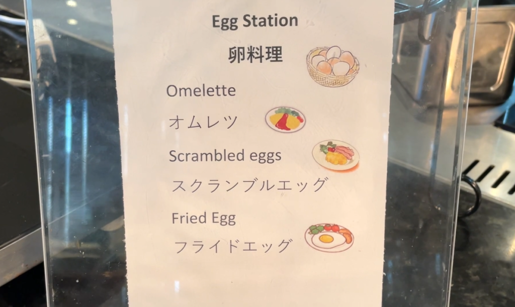 ハイアットリージェンシー東京ベイ　朝食
