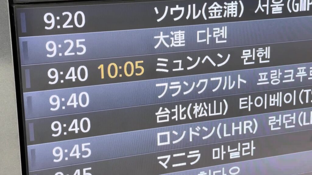 羽田空港　国際線　パワーラウンジ・プレミアム