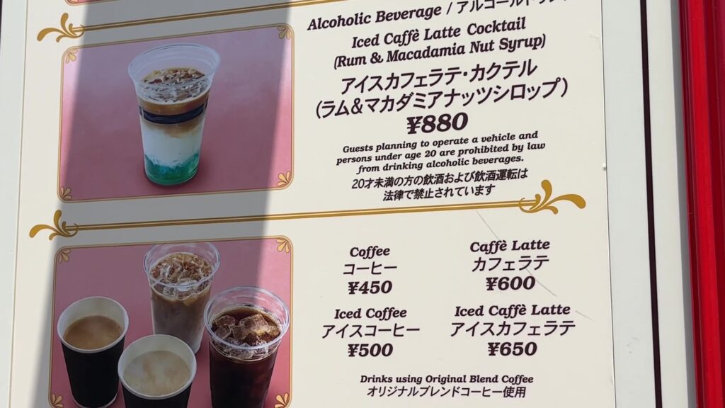 ディズニーランド　カフェ・オーリンズ