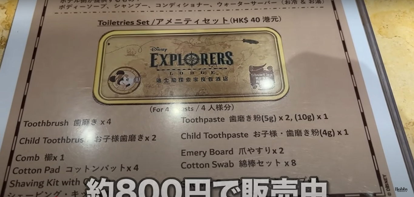エクスプローラーズ・ロッジ　シービュールーム　客室
