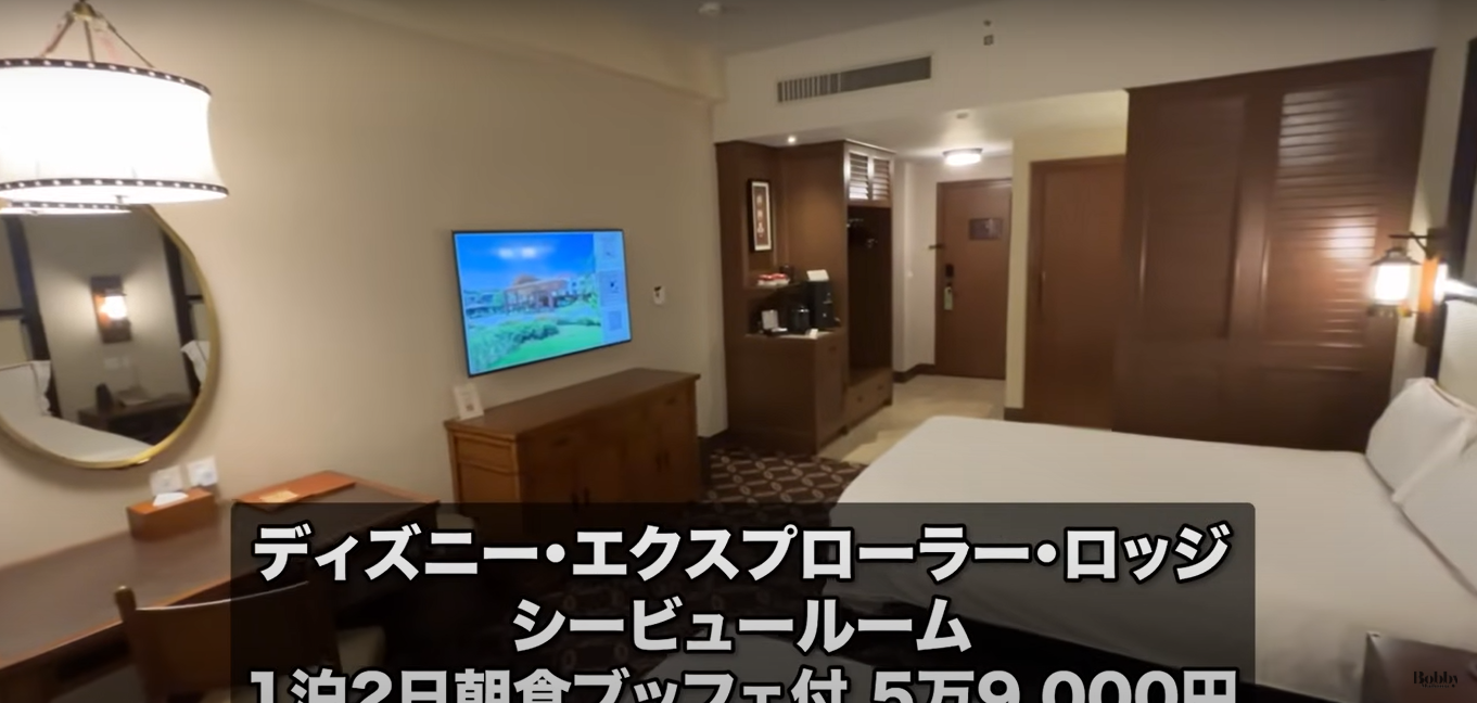 エクスプローラーズ・ロッジ　シービュールーム　客室