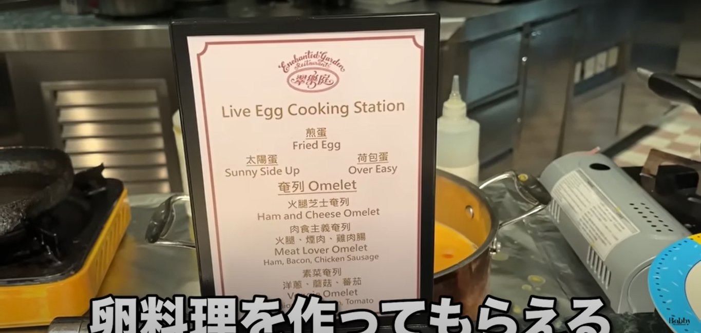 香港ディズニーランドホテル　エンチャンテッド・ガーデン・レストラン　朝食