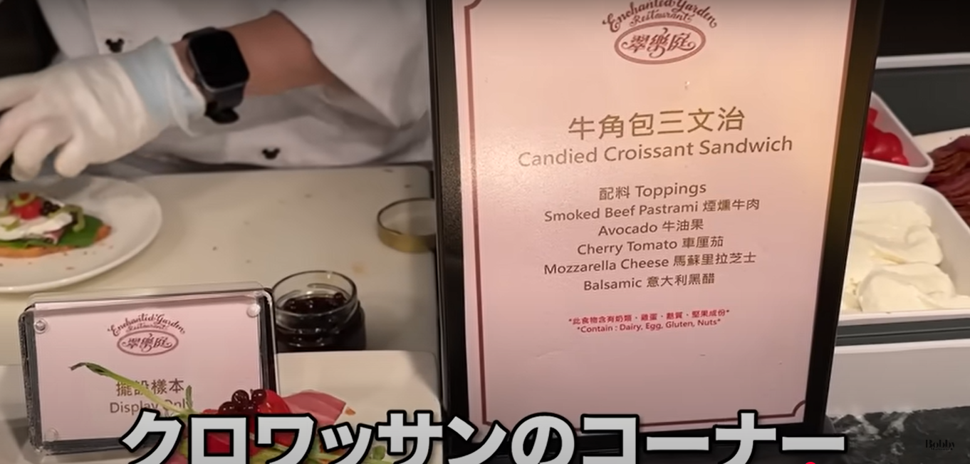 香港ディズニーランドホテル　エンチャンテッド・ガーデン・レストラン　朝食