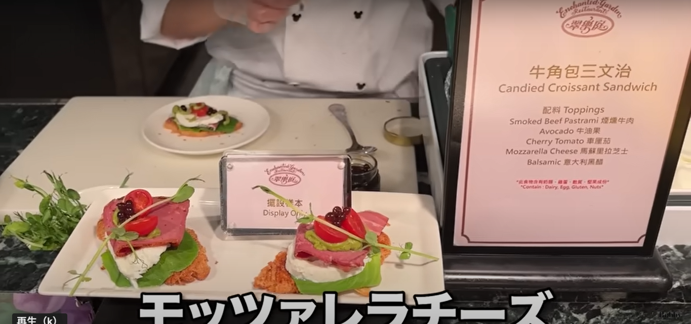 香港ディズニーランドホテル　エンチャンテッド・ガーデン・レストラン　朝食