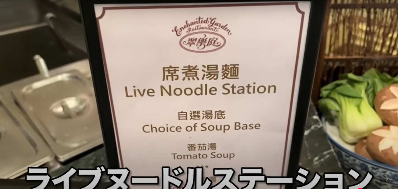 香港ディズニーランドホテル　エンチャンテッド・ガーデン・レストラン　朝食