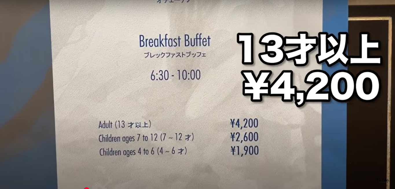 ミラコスタ オチェーアノ 朝食