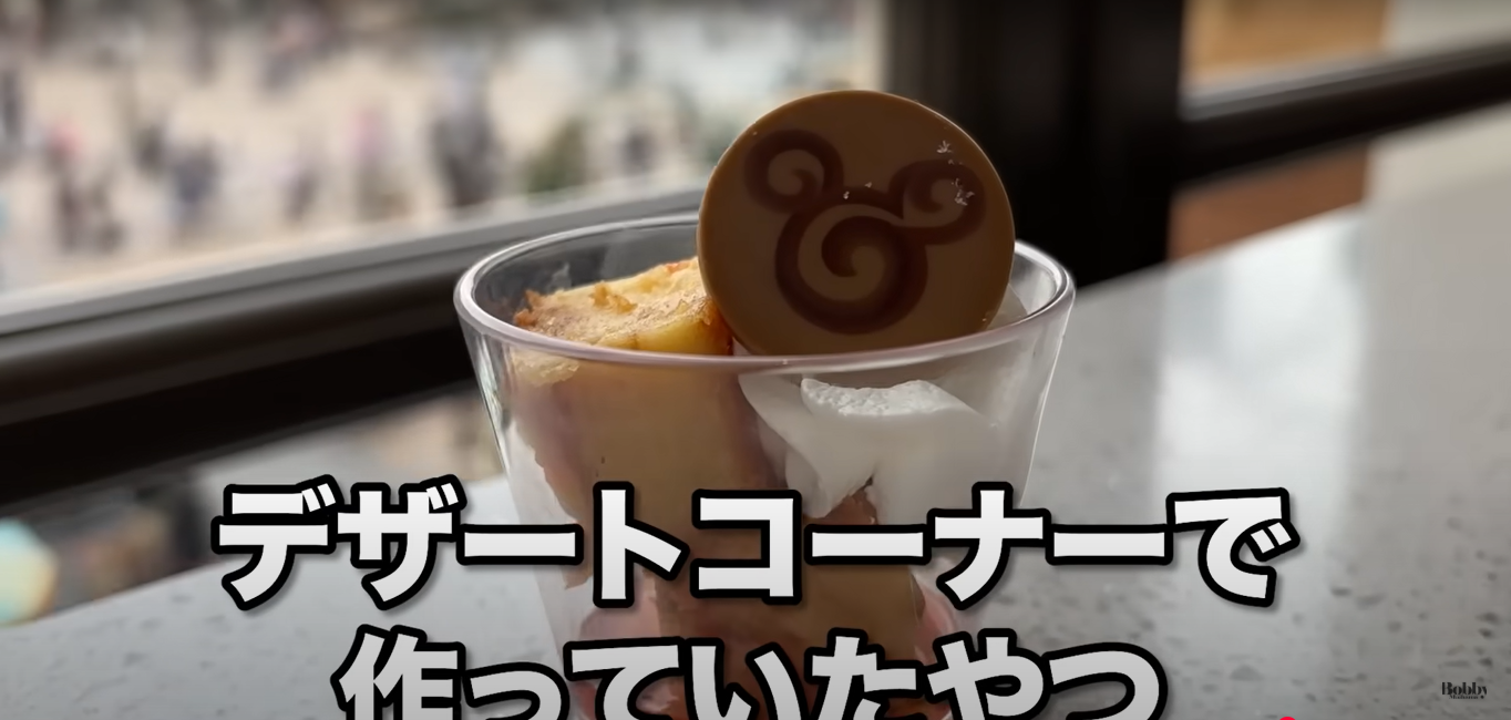 ミラコスタ オチェーアノ 朝食