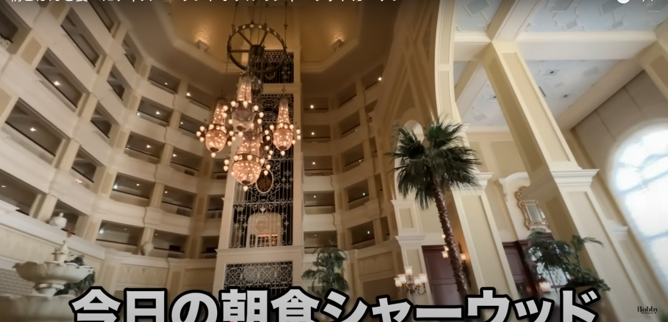 ディズニーランドホテル シャーウッドガーデン 朝食