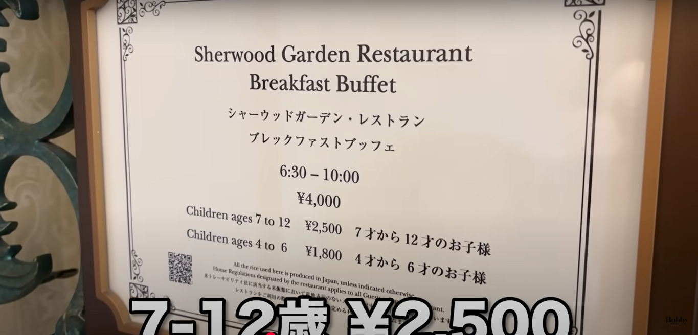 ディズニーランドホテル シャーウッドガーデン 朝食
