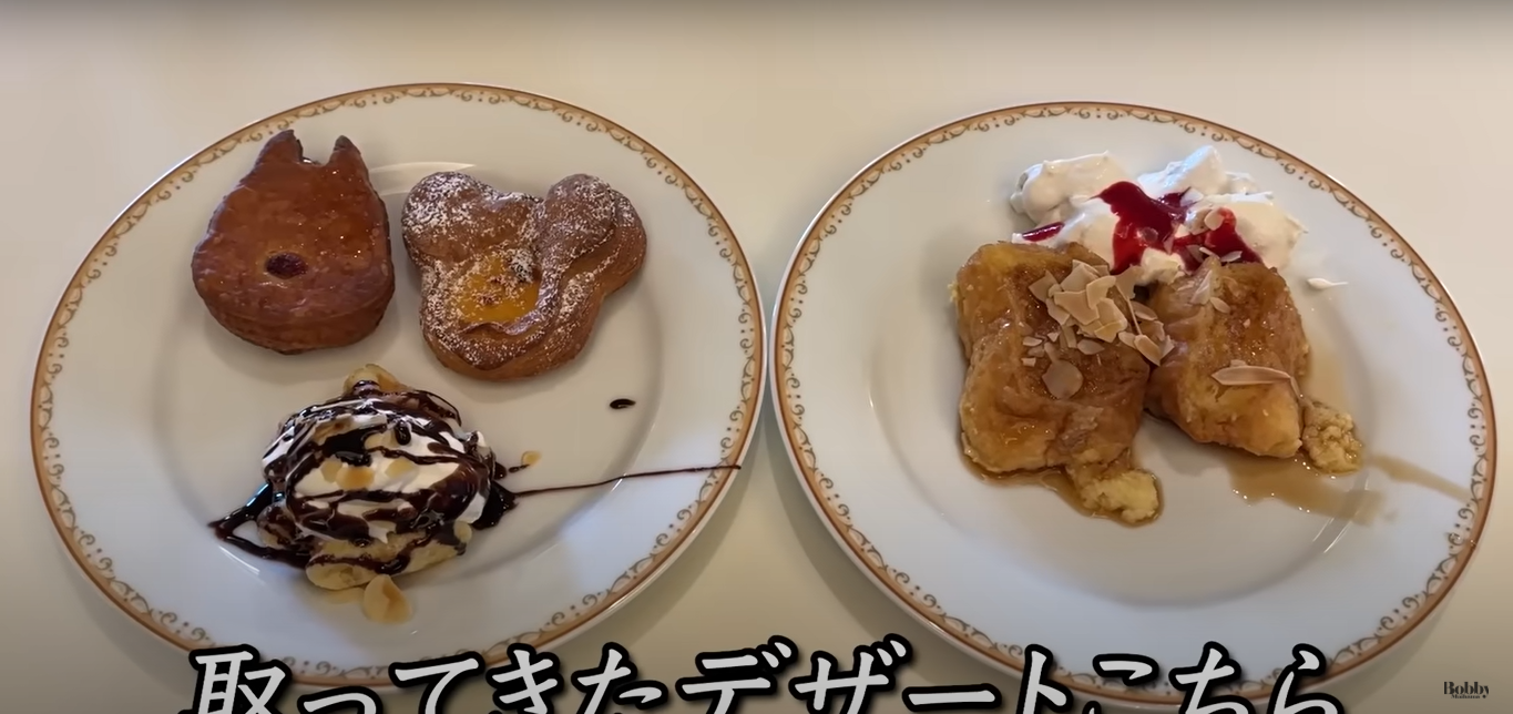 ディズニーランドホテル シャーウッドガーデン 朝食