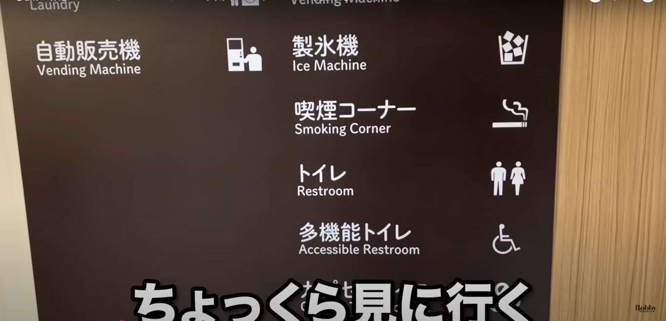 ホテルドリームゲート舞浜アネックス スーペリアルーム 客室 朝食