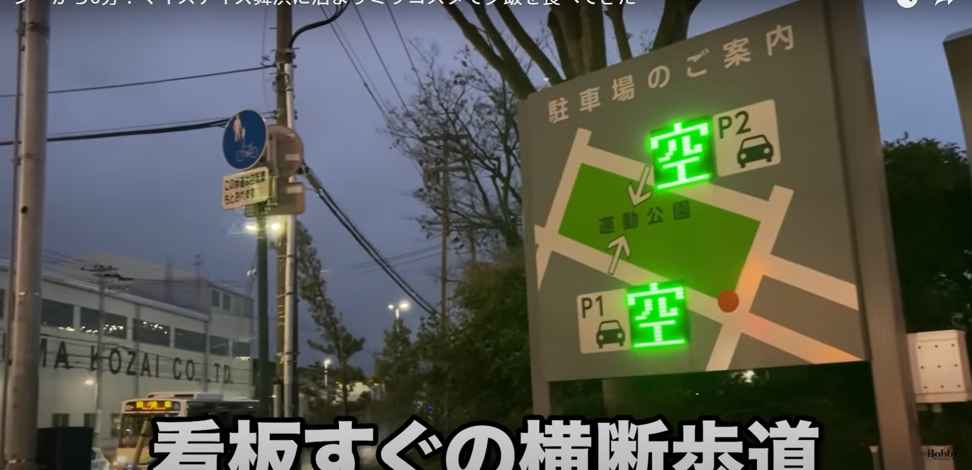 ホテルマイステイズ舞浜　客室　スーペリアトリプルルーム　朝食