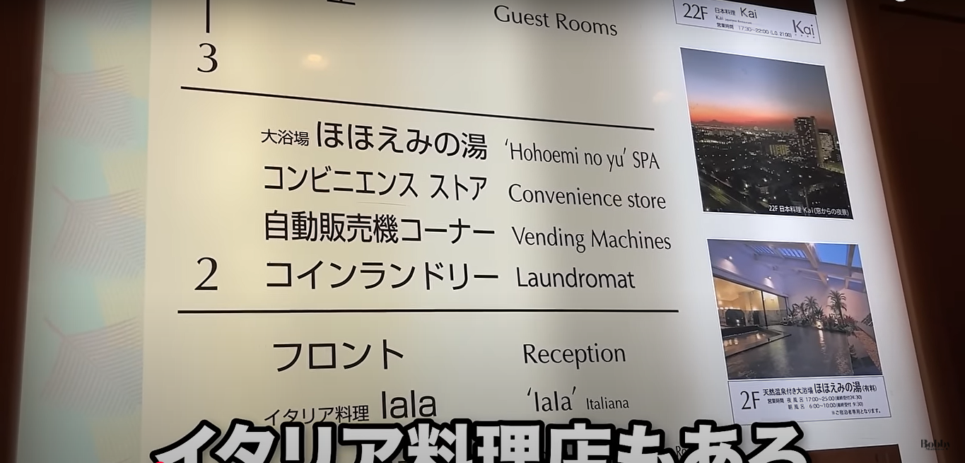 ホテルエミオン東京ベイ　和室　客室　朝食