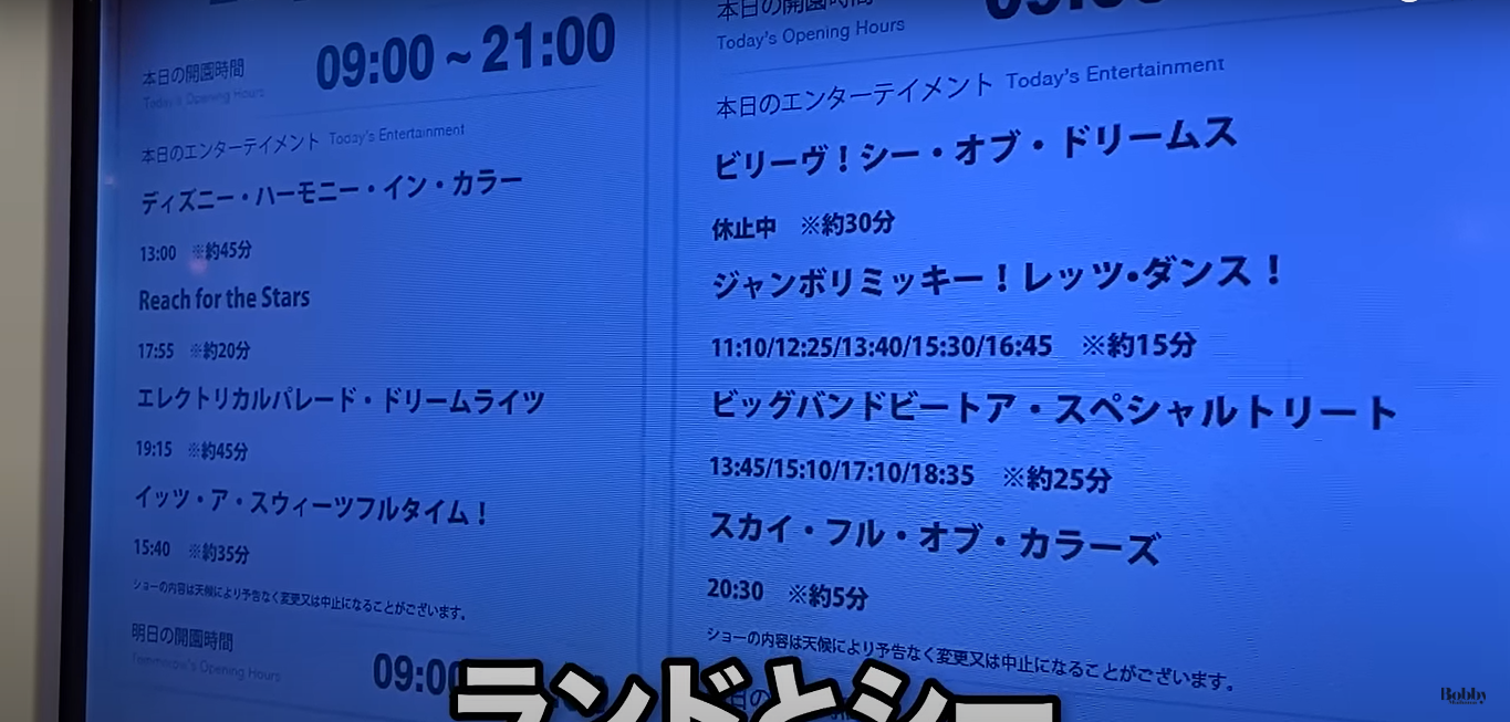 ホテルエミオン東京ベイ　和室　客室　朝食