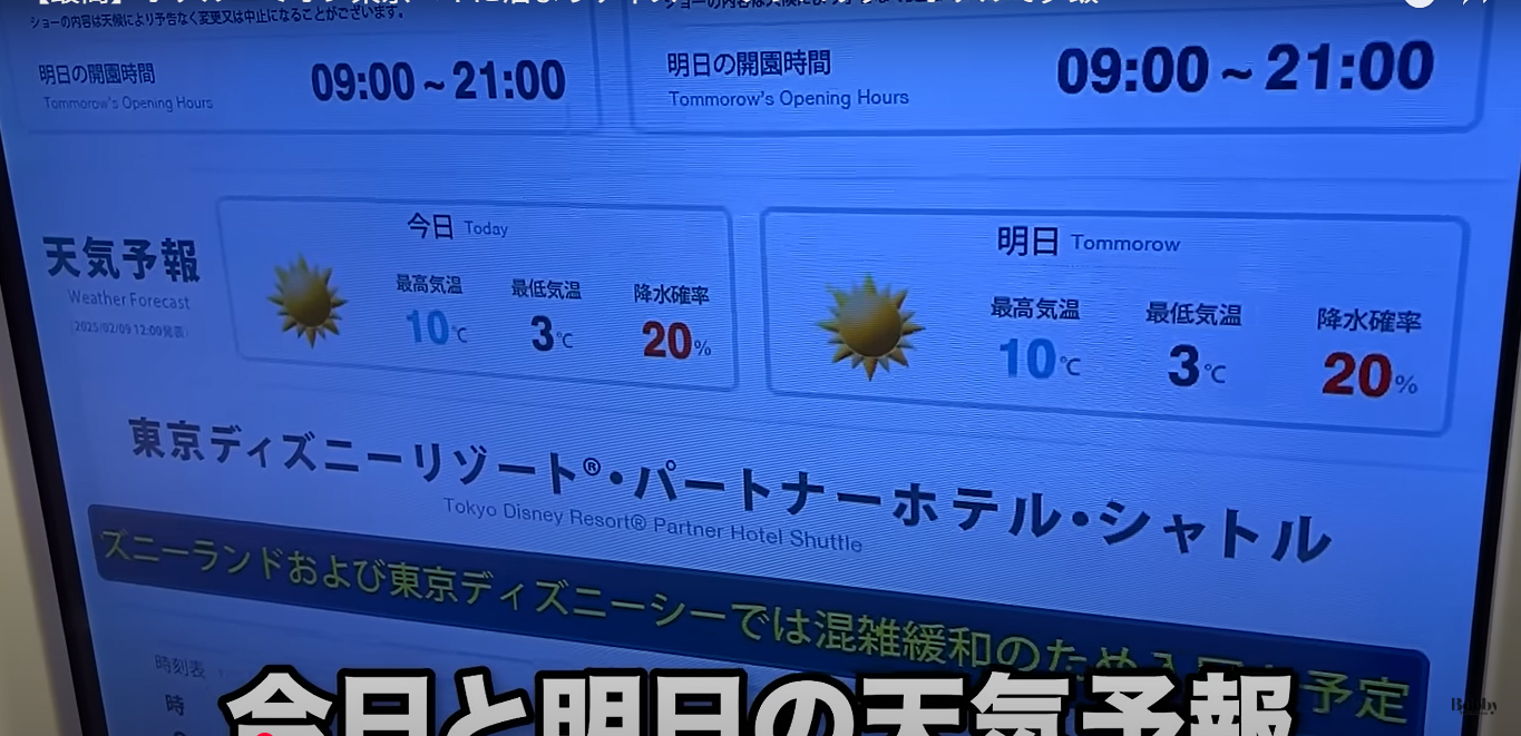 ホテルエミオン東京ベイ　和室　客室　朝食