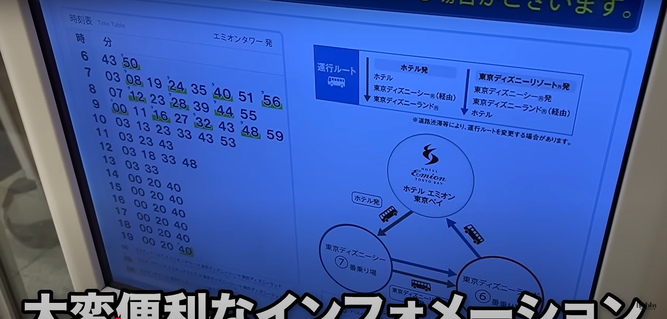 ホテルエミオン東京ベイ 和室 客室 朝食