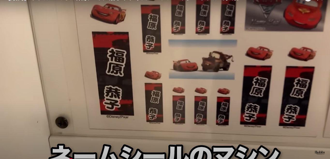 ホテルエミオン東京ベイ　和室　客室　朝食