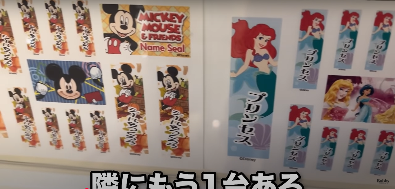 ホテルエミオン東京ベイ 和室 客室 朝食