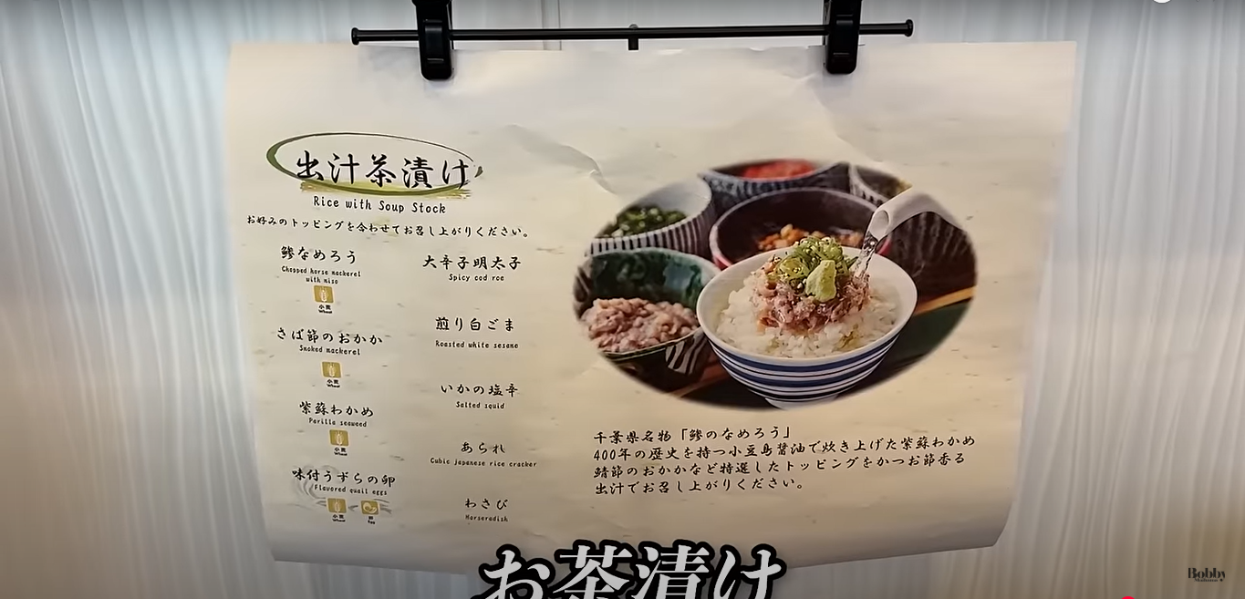 ホテルエミオン東京ベイ 和室 客室 朝食