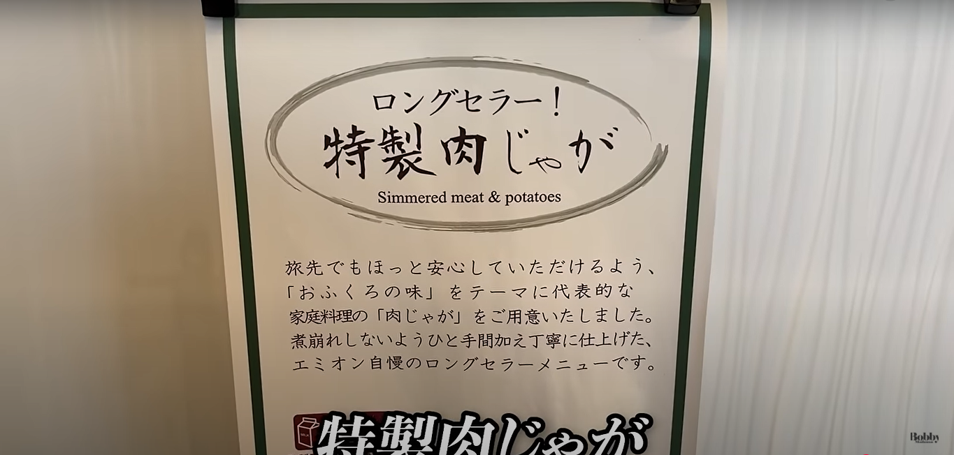 ホテルエミオン東京ベイ　和室　客室　朝食