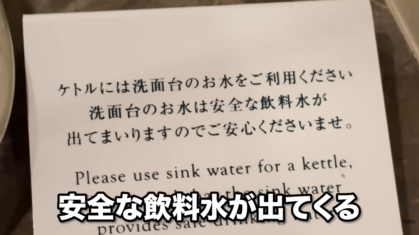 ホテルオークラ東京ベイ デラックスジュニアスイートルーム 客室 アメニティ