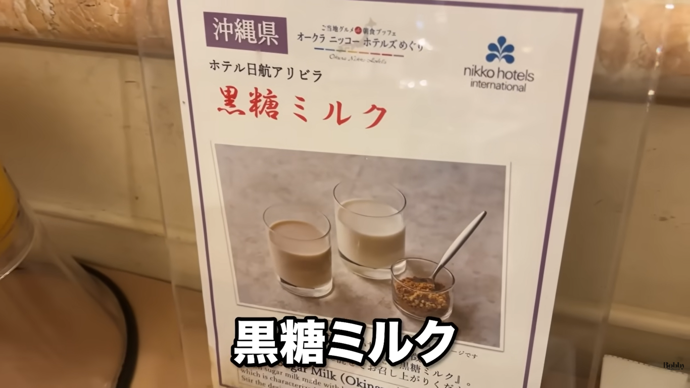 ホテルオークラ東京ベイ 朝食