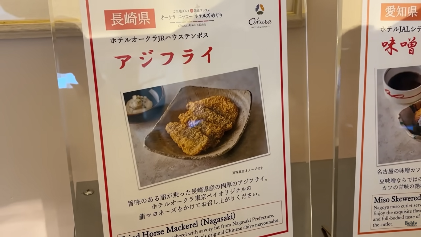 ホテルオークラ東京ベイ　朝食