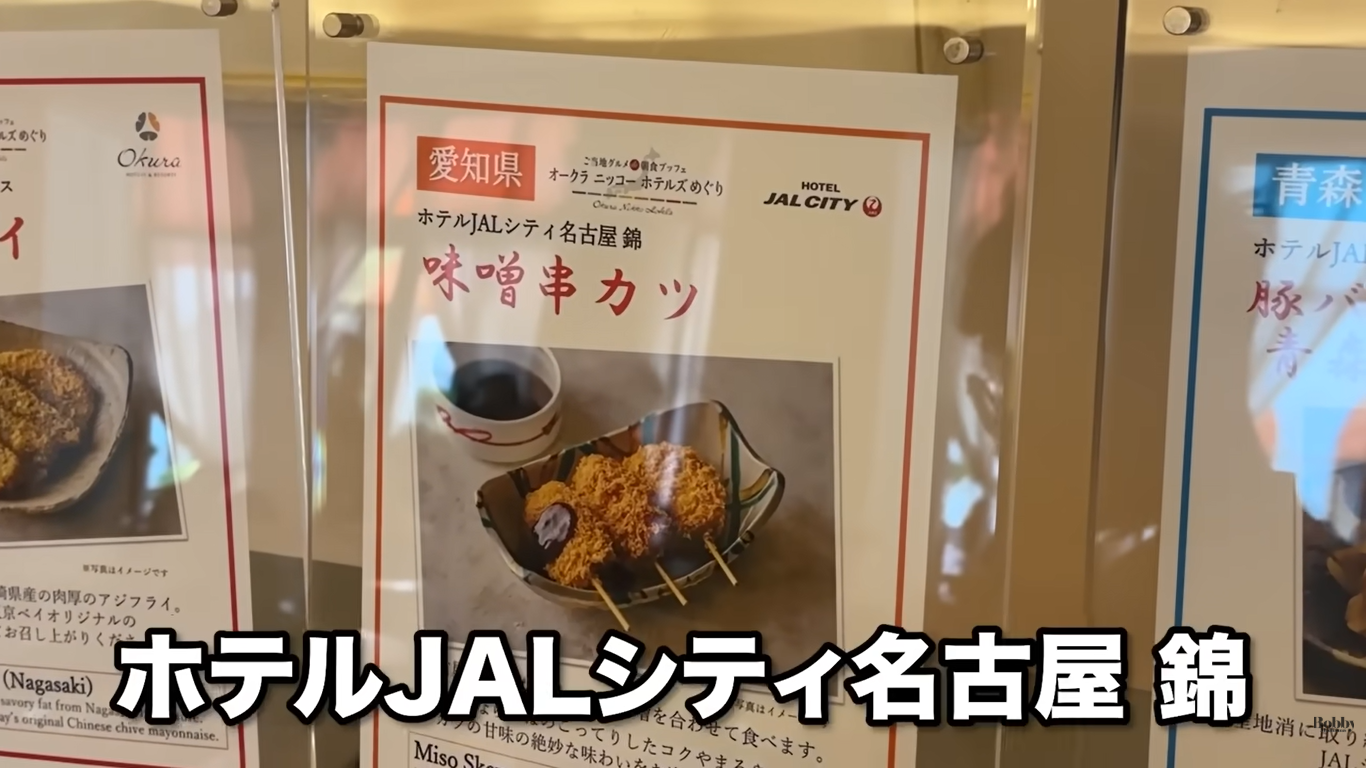 ホテルオークラ東京ベイ　朝食