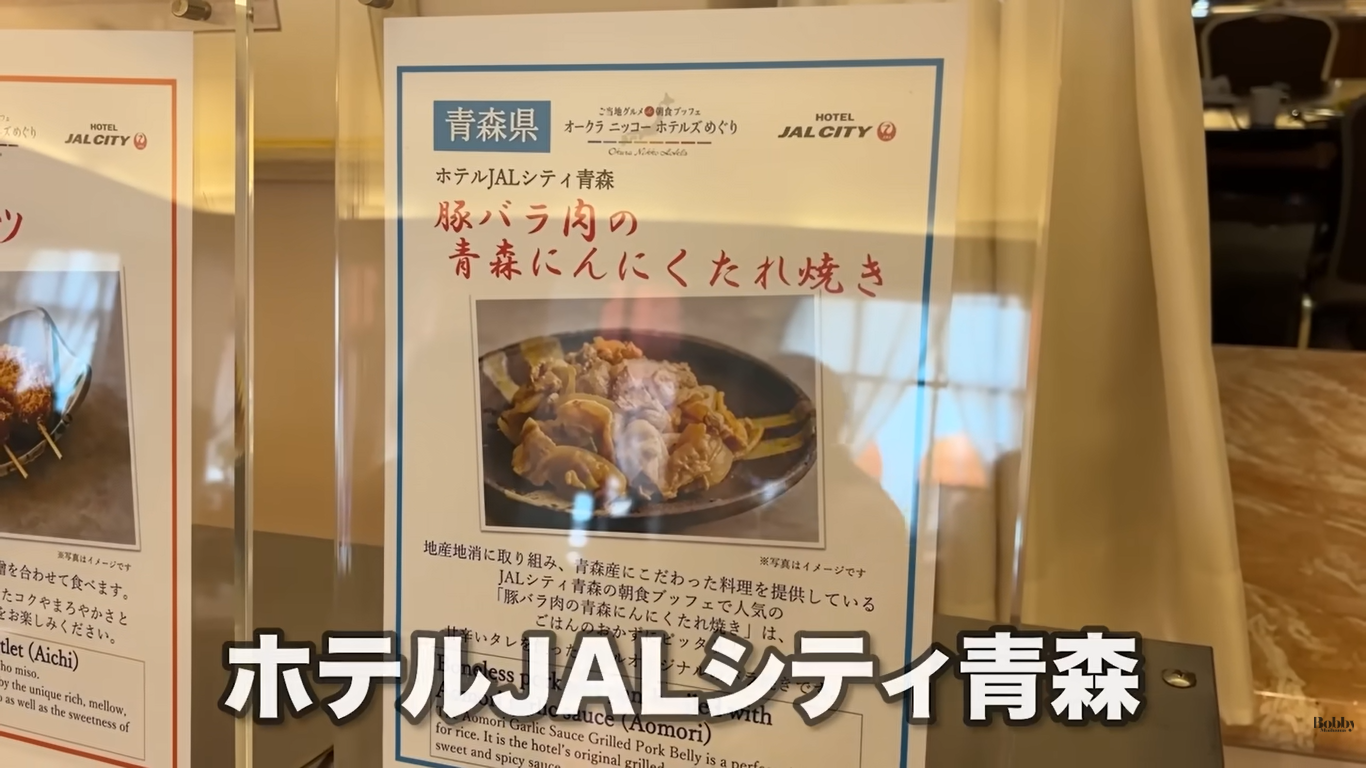 ホテルオークラ東京ベイ　朝食