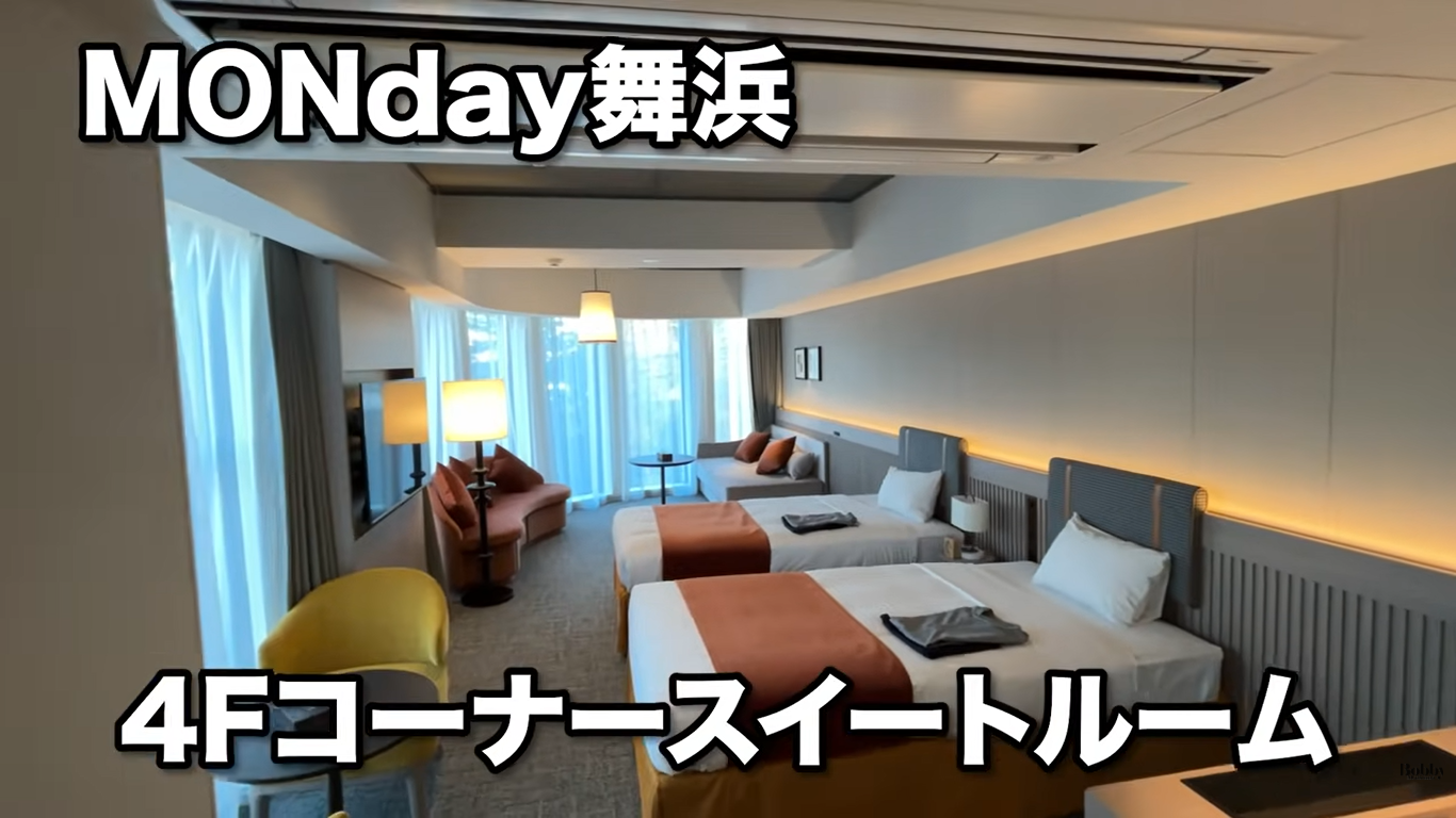 MONday舞浜　客室　コーナースイートルーム