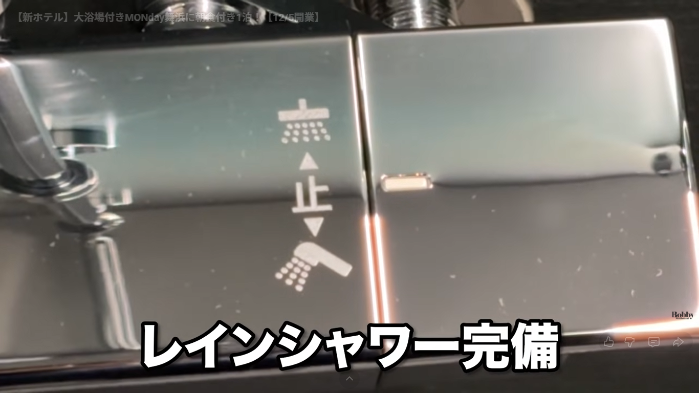 MONday舞浜　客室　コーナースイートルーム