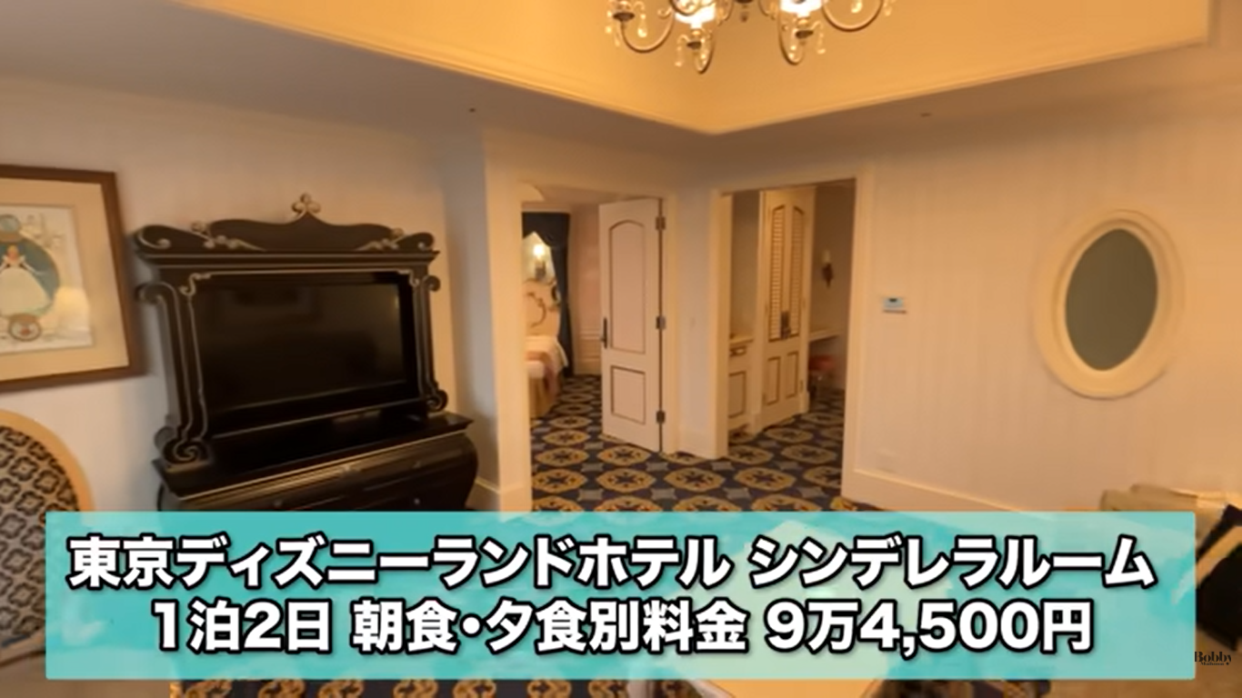 ディズニーランドホテル　客室　シンデレラルーム
