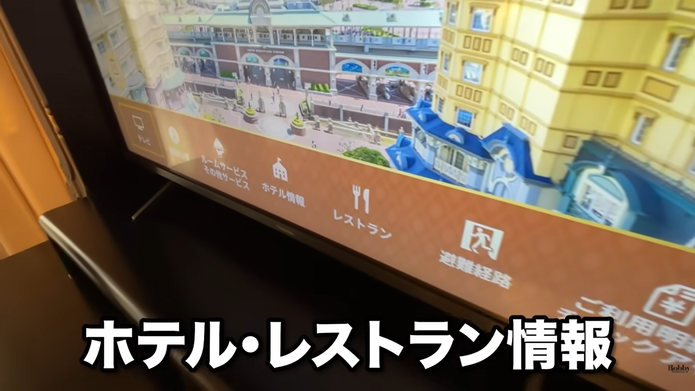 ディズニーランドホテル 客室 シンデレラルーム