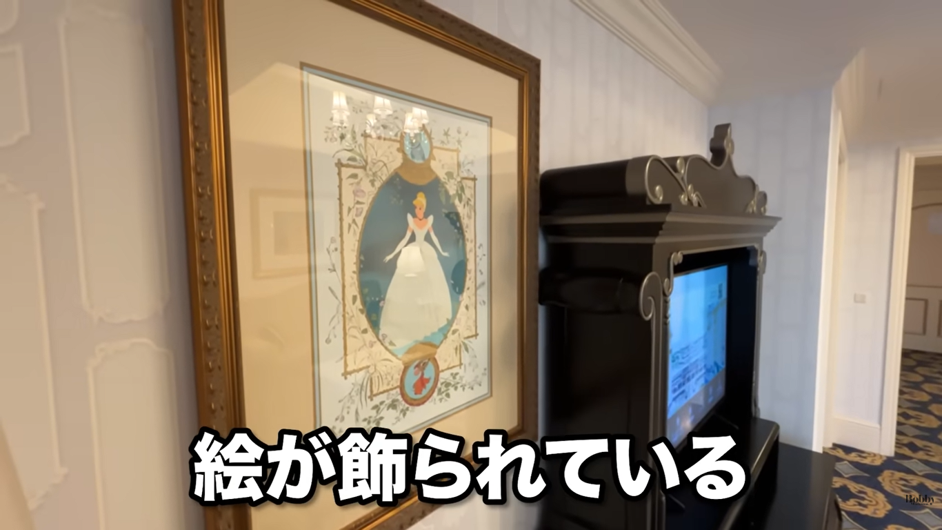 ディズニーランドホテル　客室　シンデレラルーム