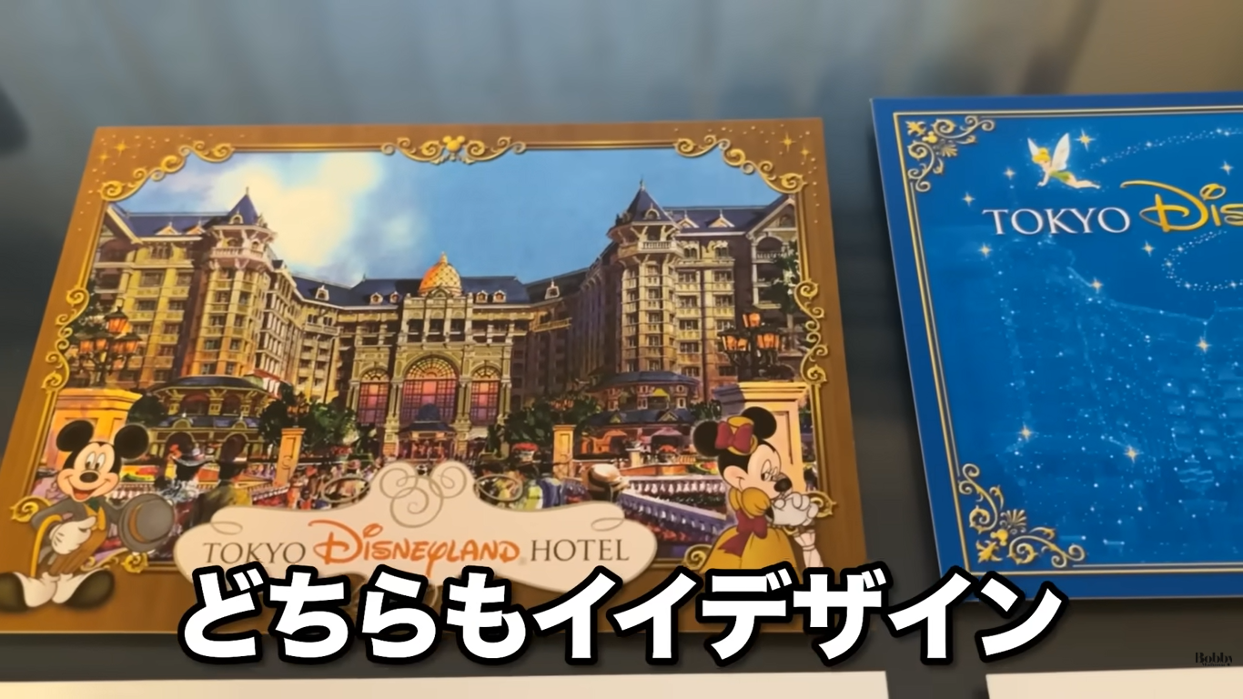 ディズニーランドホテル 客室 シンデレラルーム