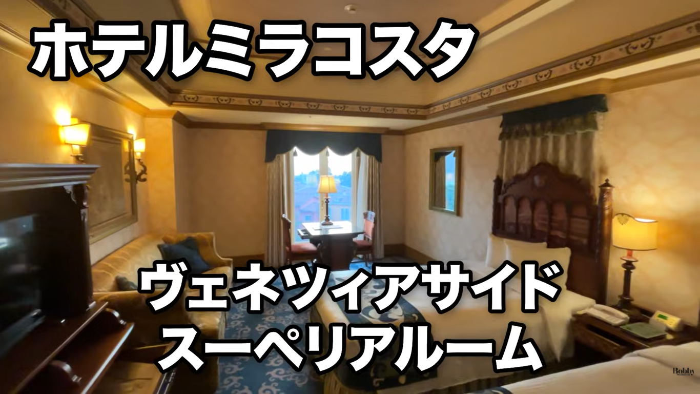 ヴェネツィア サイド スーペリア ルーム