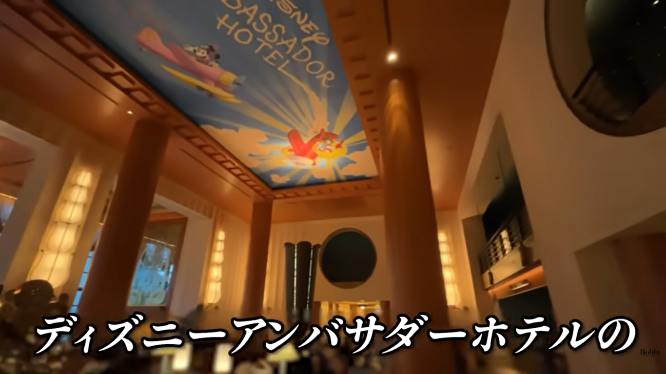 ディズニーアンバサダーホテル　ミッキールーム　魔法使いの弟子　客室