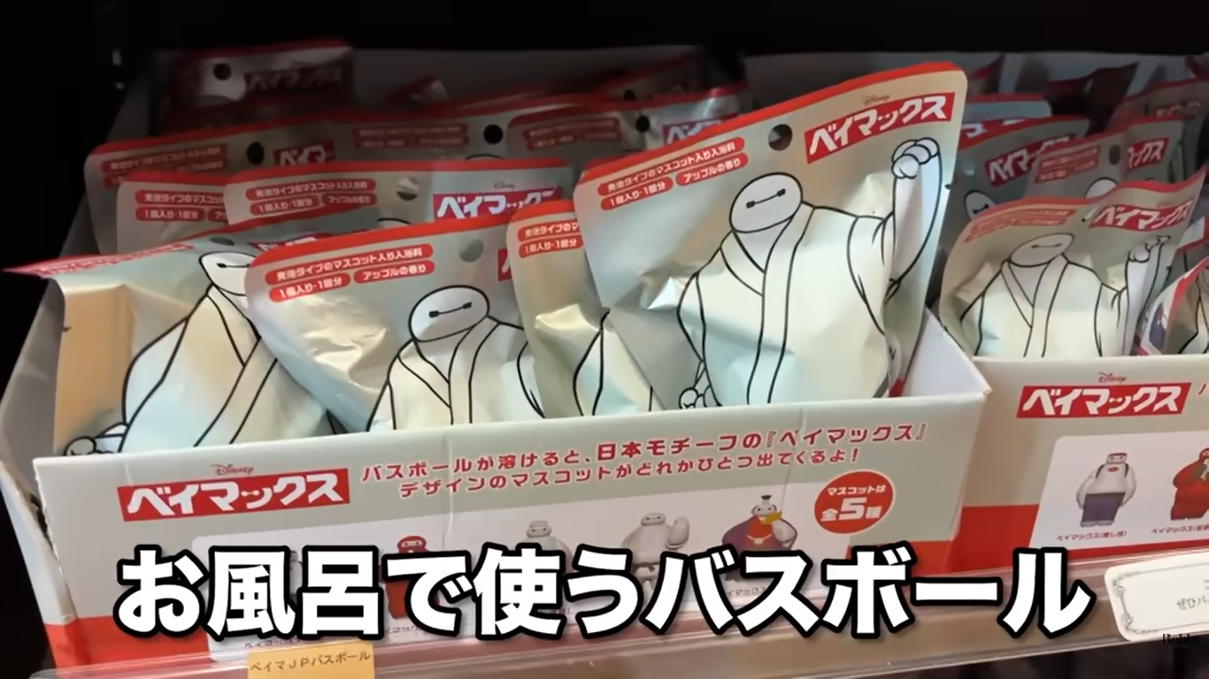 ディズニーアンバサダーホテル　ミッキールーム　魔法使いの弟子　客室