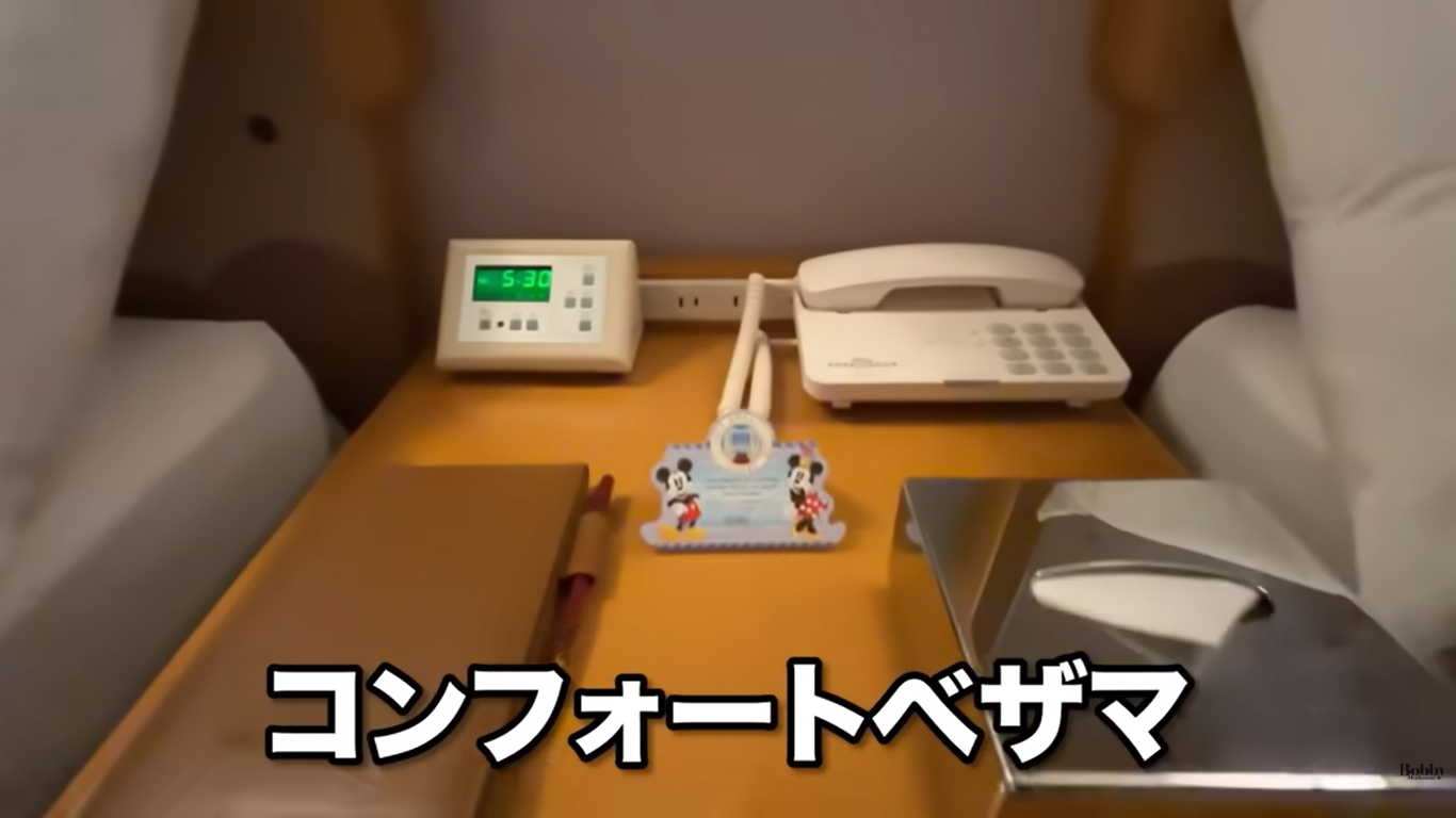 ディズニーアンバサダーホテル　ミッキールーム　魔法使いの弟子　客室