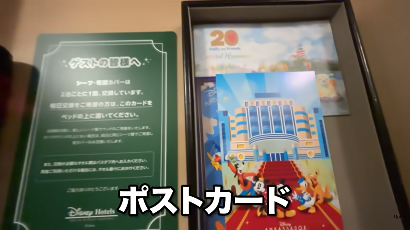 ディズニーアンバサダーホテル　ミッキールーム　魔法使いの弟子　客室