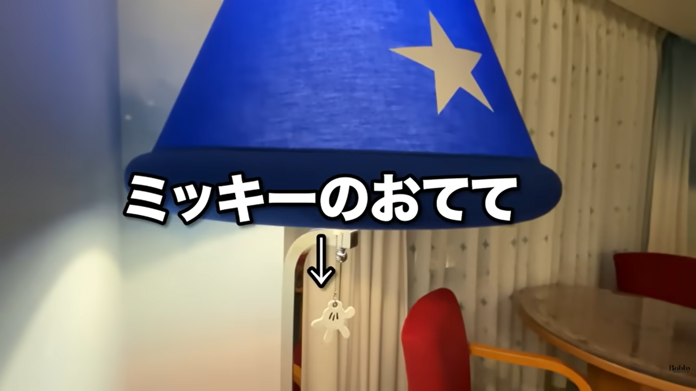 ディズニーアンバサダーホテル　ミッキールーム　魔法使いの弟子　客室
