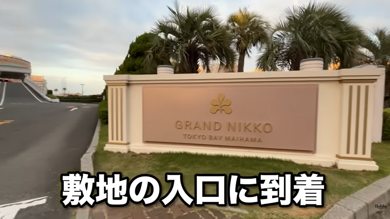 グランドニッコー東京ベイ舞浜　上層階ニッコーフロア　スーペリアツイン　客室