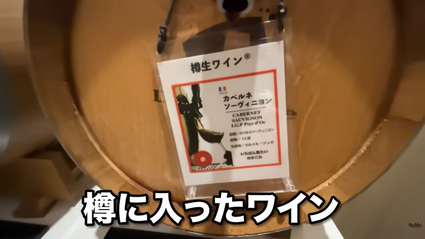 グランドニッコー東京ベイ舞浜　ニッコーラウンジ