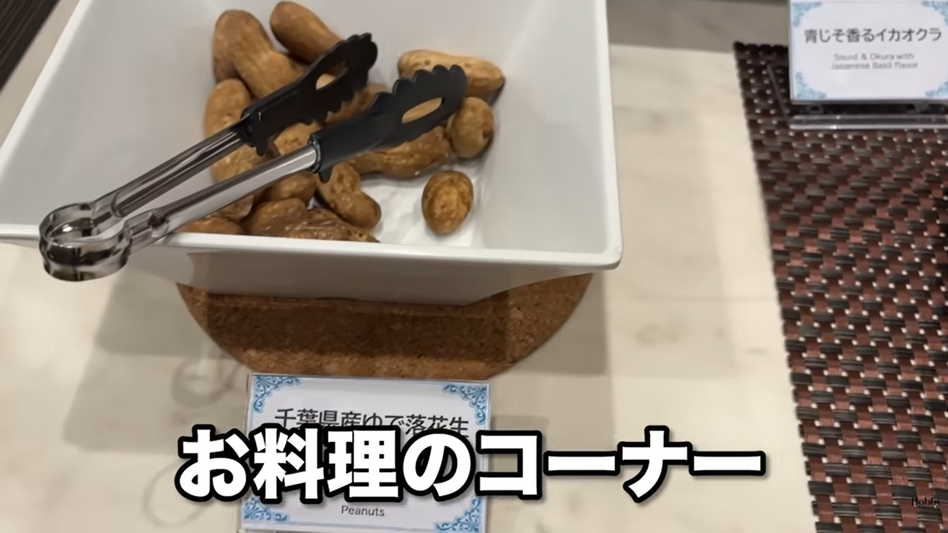 グランドニッコー東京ベイ舞浜　ニッコーラウンジ