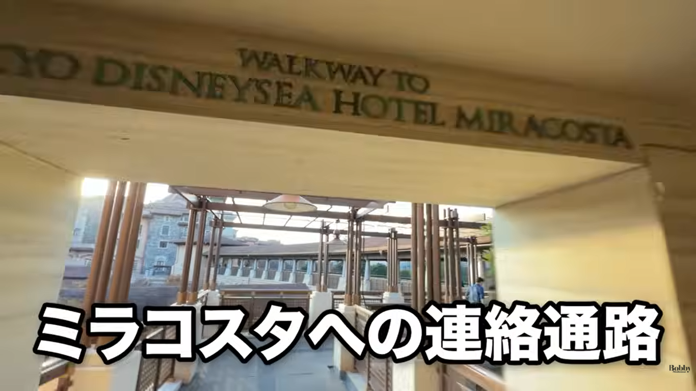 ホテルミラコスタ　ヴェネツィアサイド　スーペリアルーム　客室